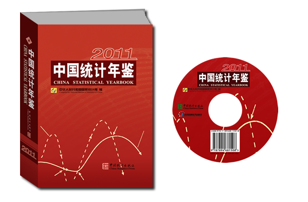 中國統計年鑑—2011