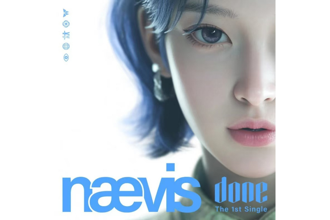 Done(2024年nævis演唱的歌曲) Done(2024年nævis演唱的歌曲)