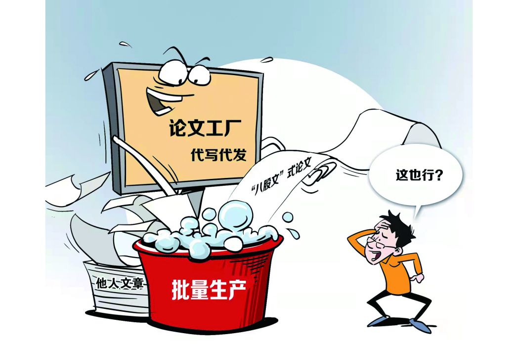 論文工廠 論文工廠