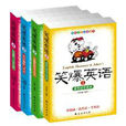 笑爆英語 笑爆英語