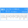 武漢公交56路 武漢公交56路