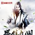 拳鎮九州 拳鎮九州