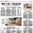 京Q號牌 京Q號牌