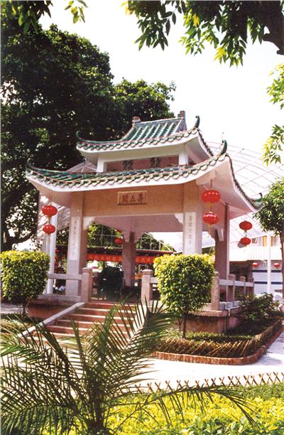 中山茶東公園