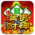滿貫財神(教育遊戲) 滿貫財神(教育遊戲)