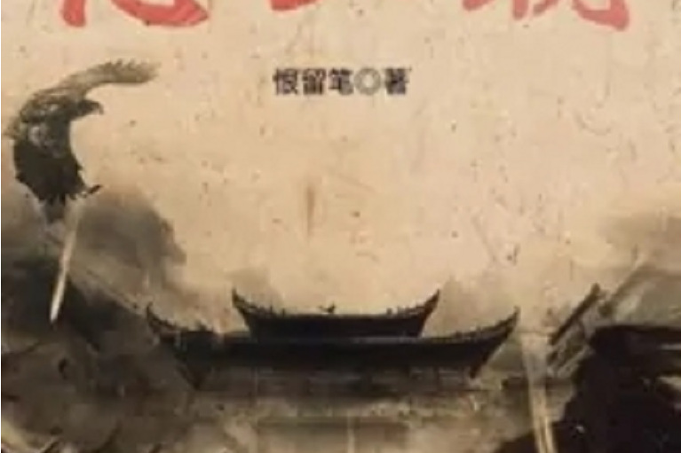 怒王朝 怒王朝