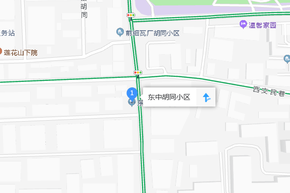東中胡同 東中胡同