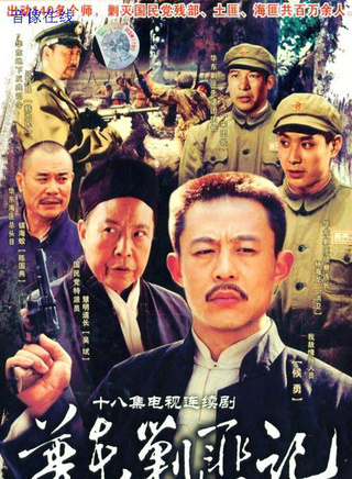 郭廣平 郭廣平