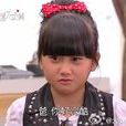 球球(電視劇《愛情女僕》角色)