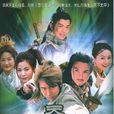 天下太平(2005年黃海冰主演電視劇)