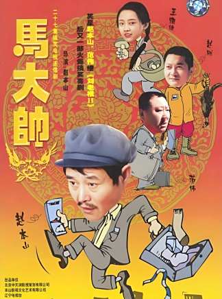 閆光明(閻光明(中國二人轉演員)) 閆光明(閻光明(中國二人轉演員))