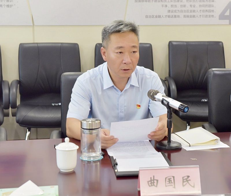 曲國民(內蒙古金融資產管理有限公司總經理) 曲國民(內蒙古金融資產管理有限公司總經理)