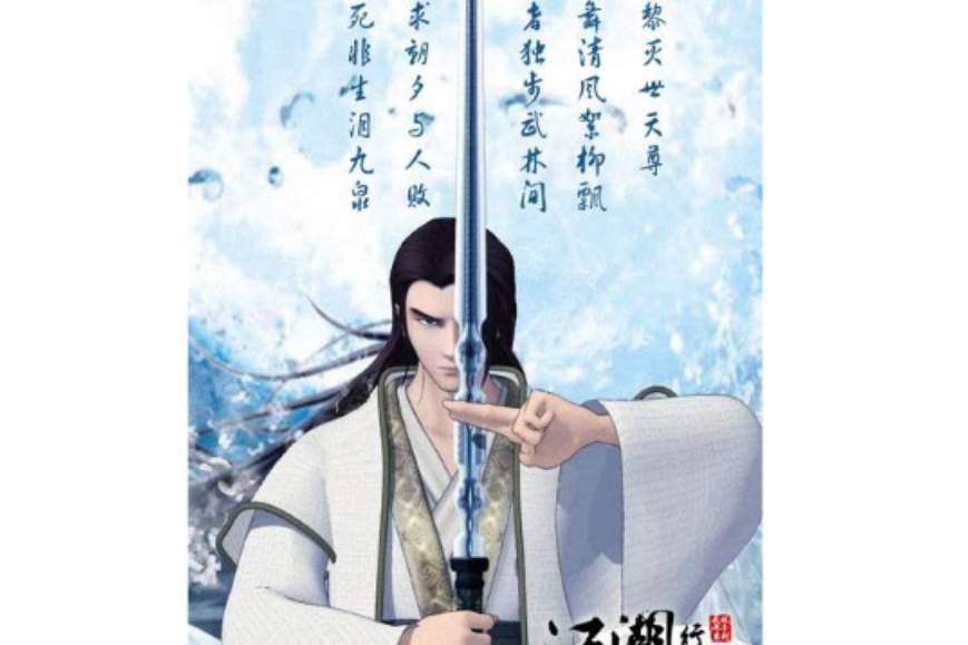 道高魔漲 道高魔漲