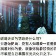 張開(《致青春》中的角色) 張開(《致青春》中的角色)