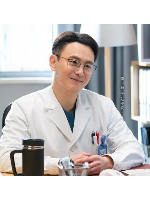 陸平安(電視劇《謝謝你醫生》中的男配角) 陸平安(電視劇《謝謝你醫生》中的男配角)