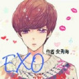 EXO之永遠的12人 EXO之永遠的12人