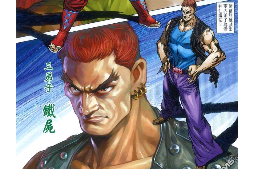 鐵屍 鐵屍
