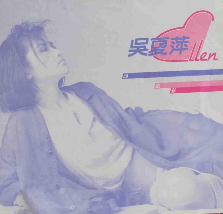 痴痴的等你 痴痴的等你