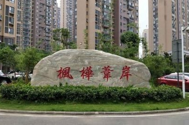 楓樺葦岸 楓樺葦岸