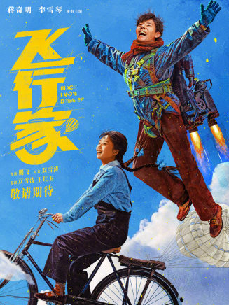 李雪琴 李雪琴
