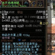 地靈絕魂綁腿 地靈絕魂綁腿