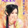 ****皇后 ****皇后