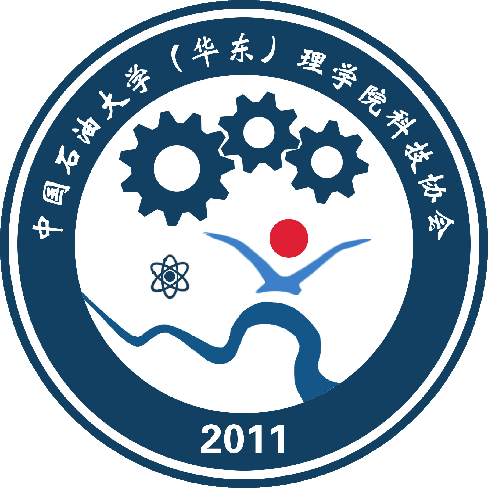 中國石油大學（華東）理學院科技協會