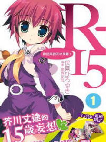 R15(R-15) R15(R-15)