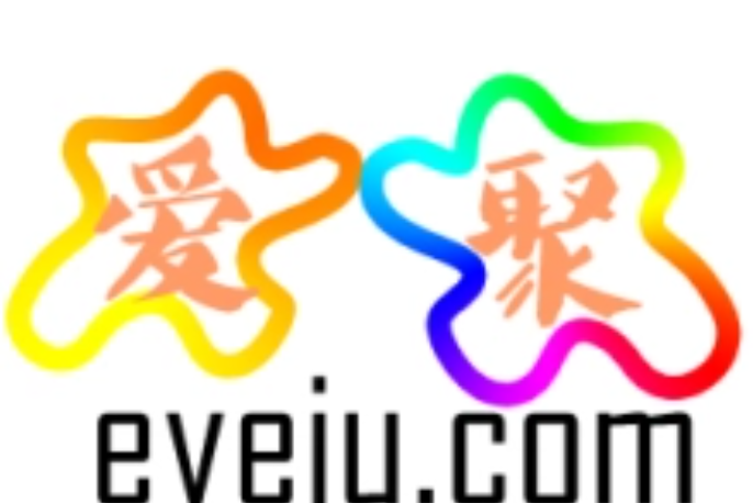 愛聚網 愛聚網