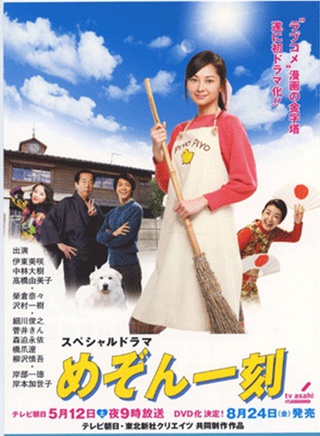 森迫永依