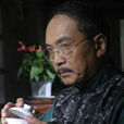 馬崇樂 馬崇樂