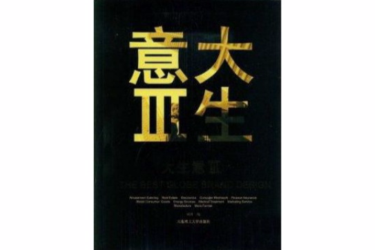 大生意3 大生意3