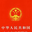 婦女權益
