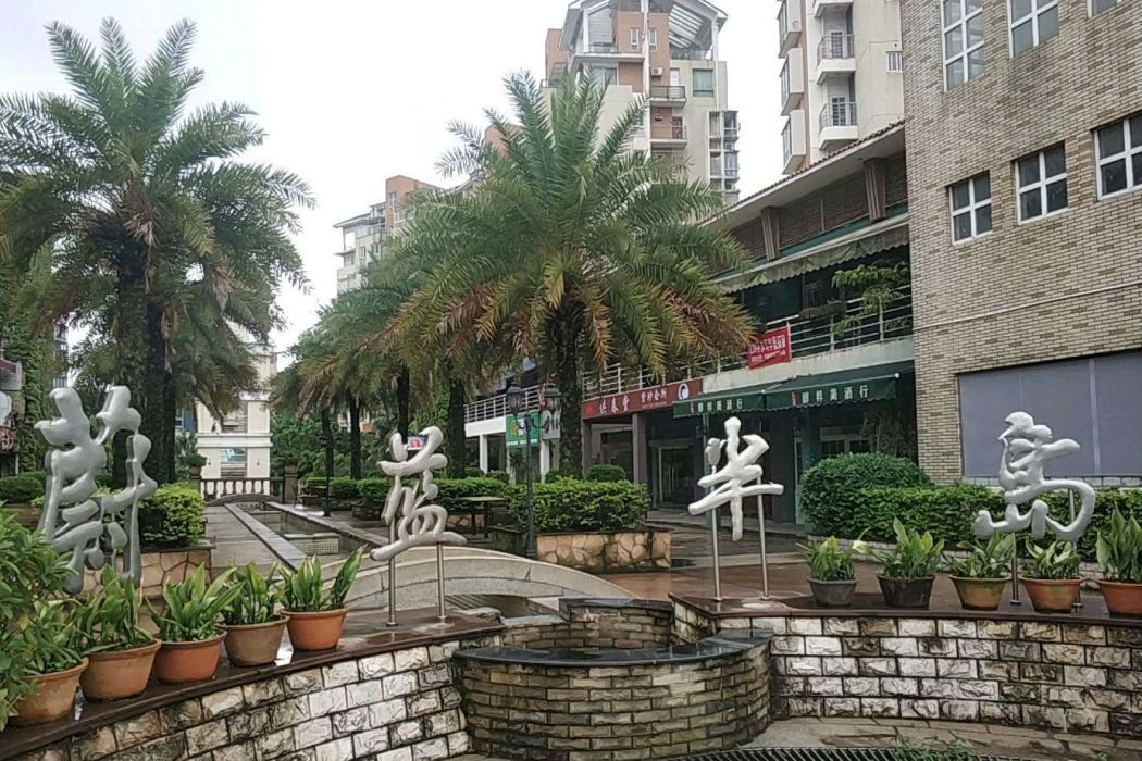 蔚藍半島 蔚藍半島