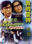 葉童(李思思(香港著名演員)) 葉童(李思思(香港著名演員))