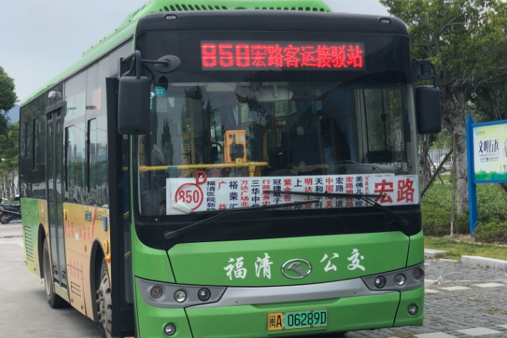 福清公交850路 福清公交850路
