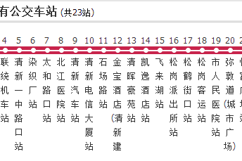 清遠公交2路 清遠公交2路