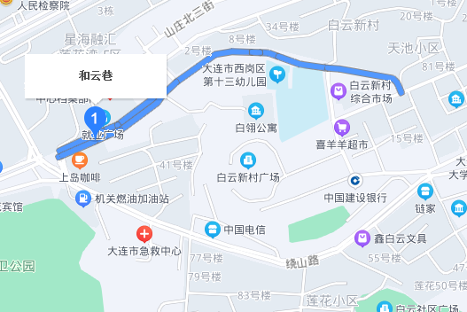 和雲巷 和雲巷