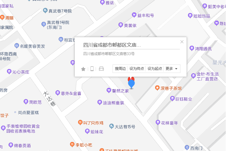 文廟巷33號 文廟巷33號