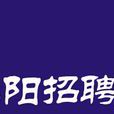 瀋陽招聘網 瀋陽招聘網