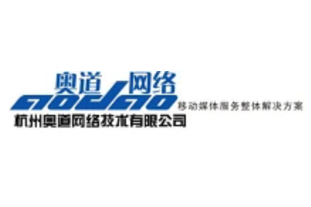 奧道網路 奧道網路