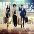 孩子回國了