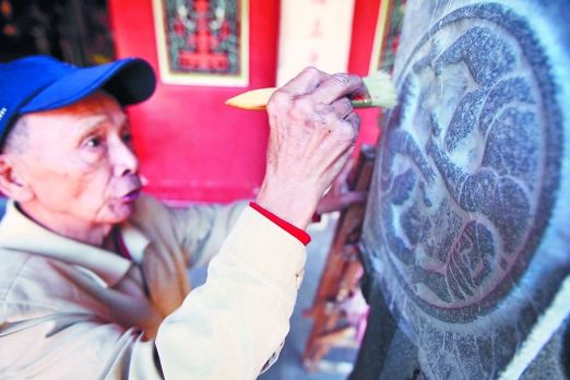 傳拓技藝(福建省泉州市傳統技藝) 傳拓技藝(福建省泉州市傳統技藝)
