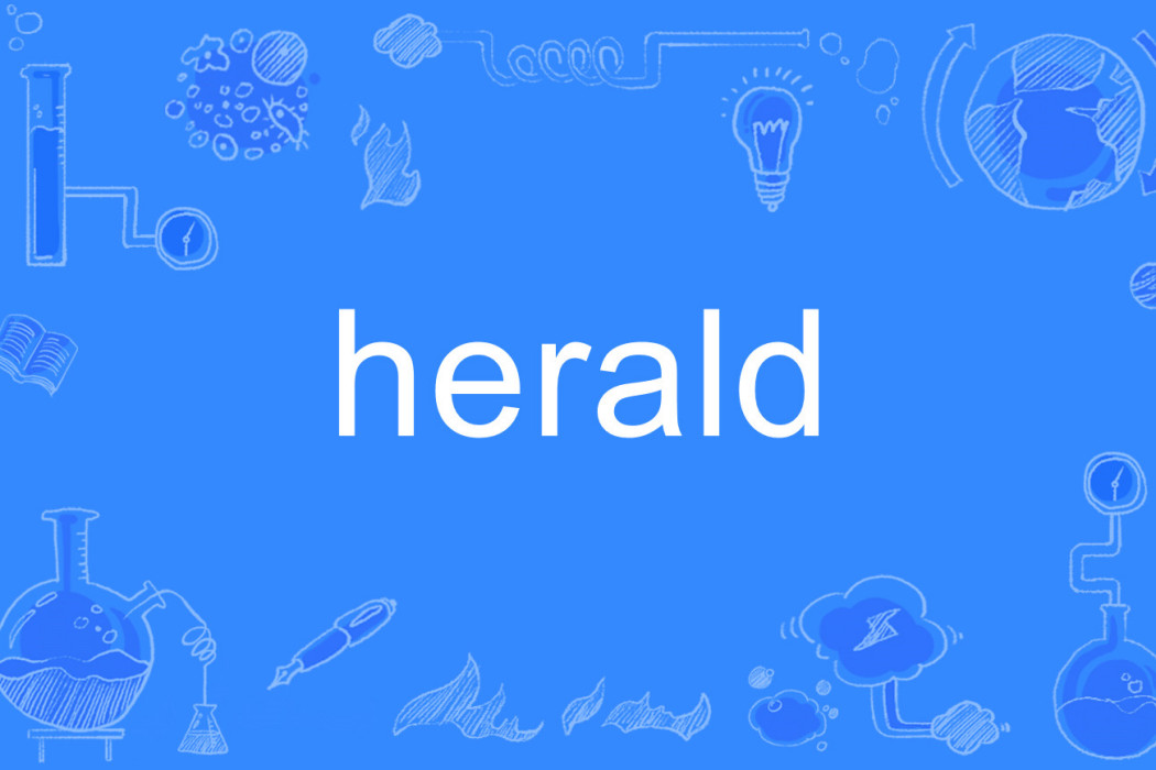 herald(英文單詞) herald(英文單詞)
