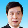 丁偉民(山東省人民檢察院檢察專員) 丁偉民(山東省人民檢察院檢察專員)