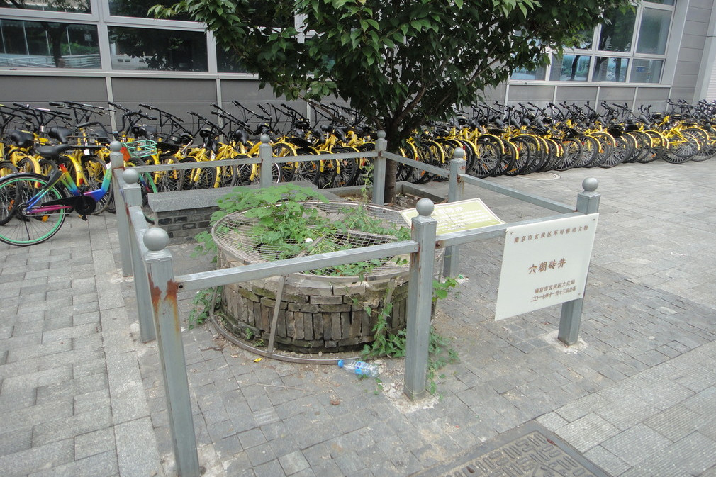六朝磚井 六朝磚井