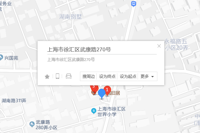 武康路270號 武康路270號
