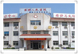連雲港市第四人民醫院