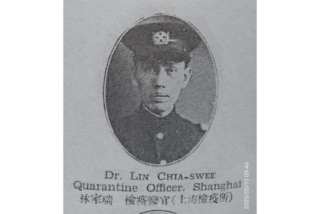 林家瑞(伍連德的學生和助手,1910年“東北鼠疫”防疫者之一) 林家瑞(伍連德的學生和助手,1910年“東北鼠疫”防疫者之一)