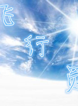 蔡時那 蔡時那